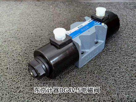東京計器DG4V-5-2C-U-H-100